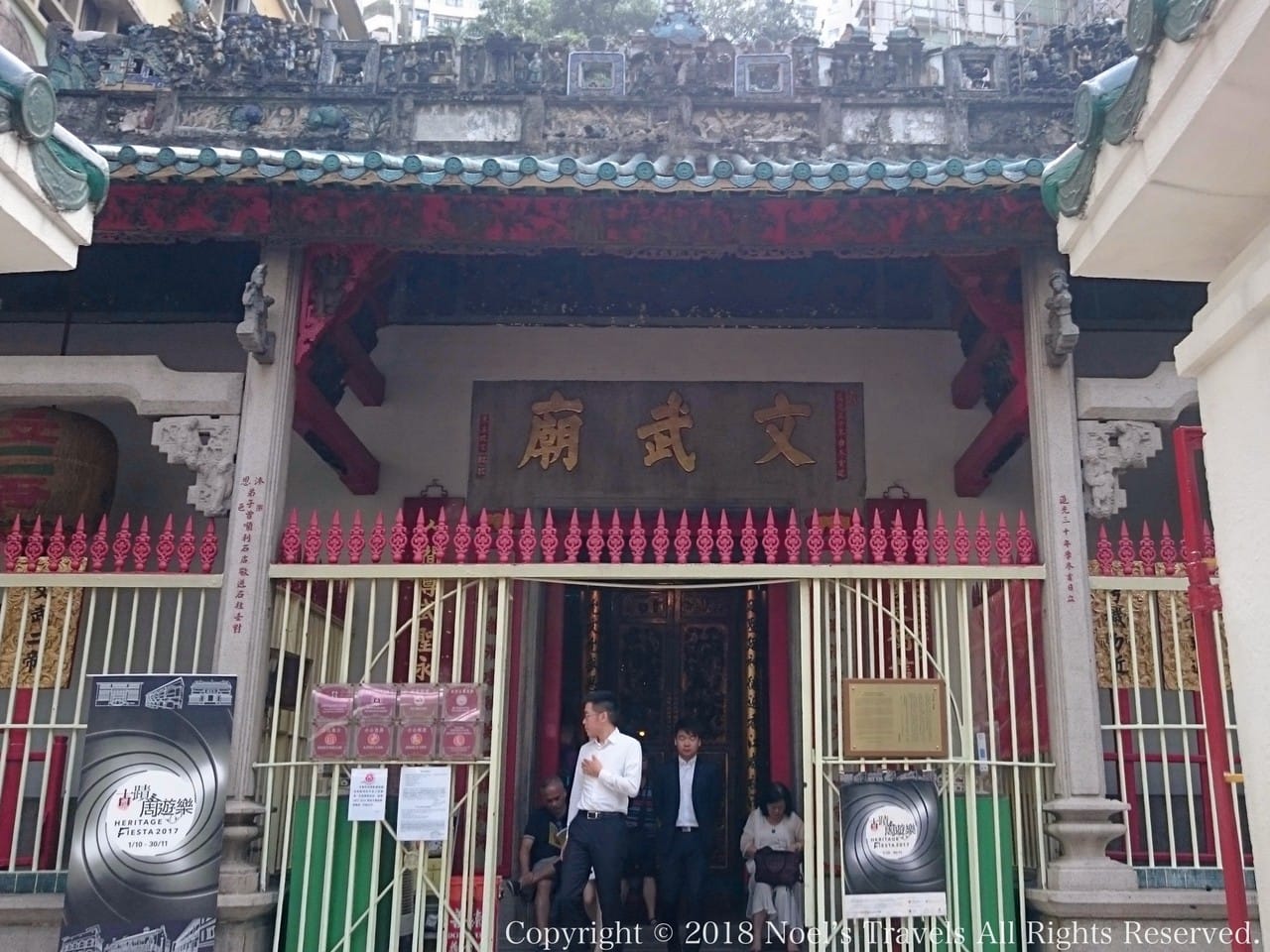 香港の文武廟