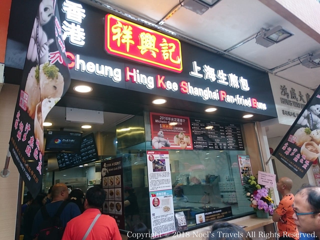 香港の小籠包店「祥興記」
