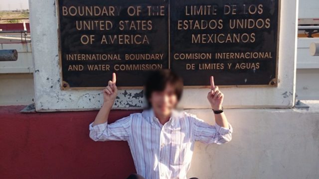 メキシコとアメリカの国境